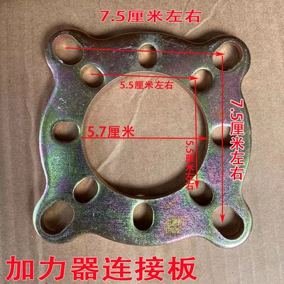 轮车通用后置铁铝加力器低负副变速半低速增力连接铁板