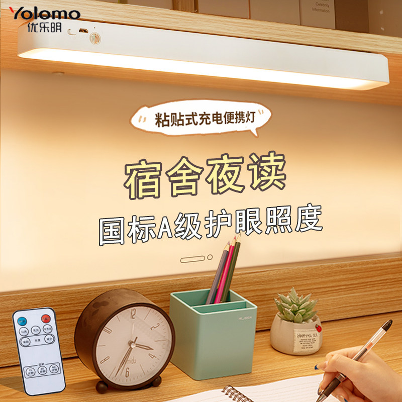 优乐明台灯学习专用宿舍灯学生寝室吸附酷毙灯书桌护眼灯床头灯