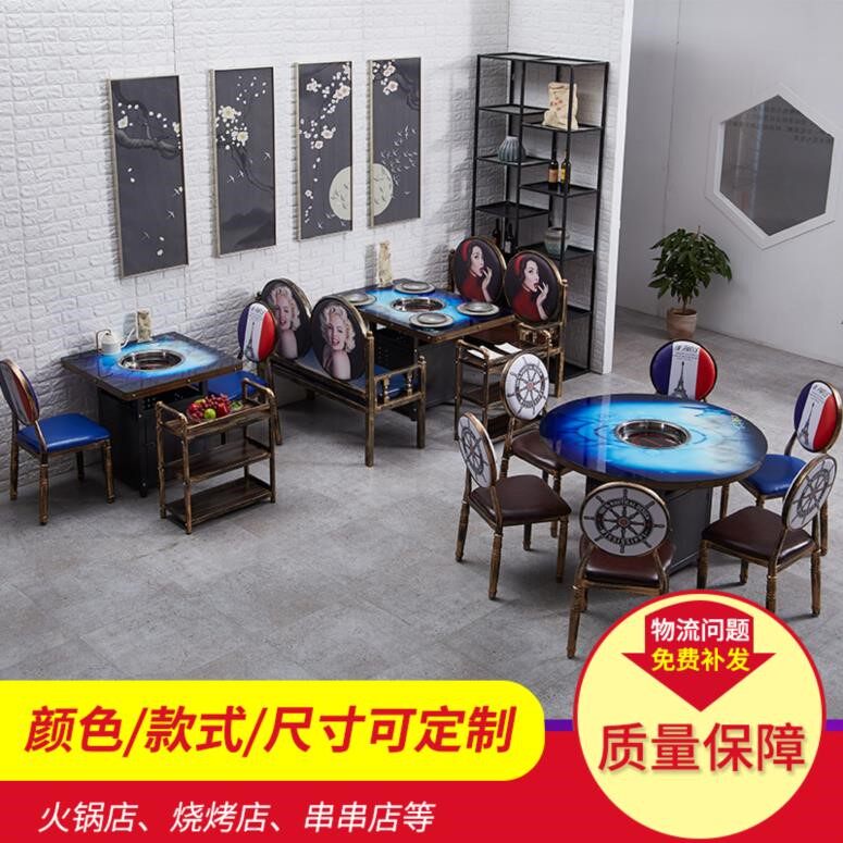 商用餐桌料理火锅店汤锅桌。烤肉桌台架座椅长方形嵌入烫锅桌