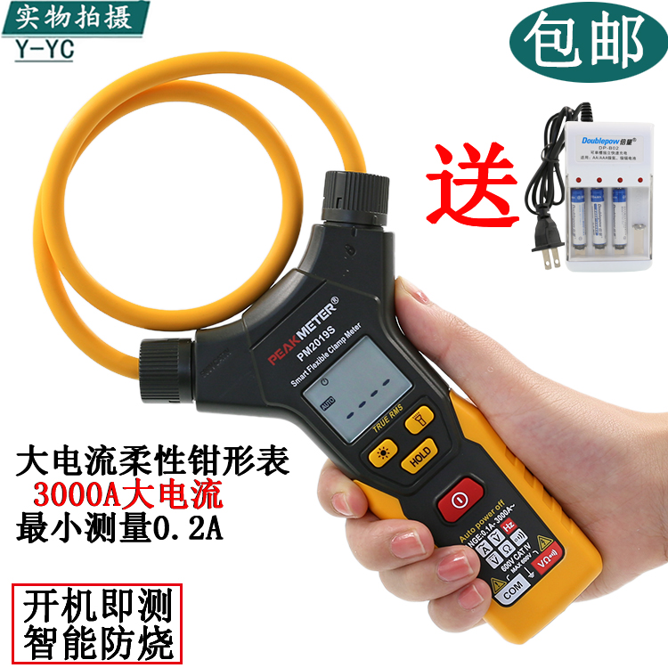 华谊数字钳形表PM2019S智能自动量程钳形电流表多功能电流钳型表