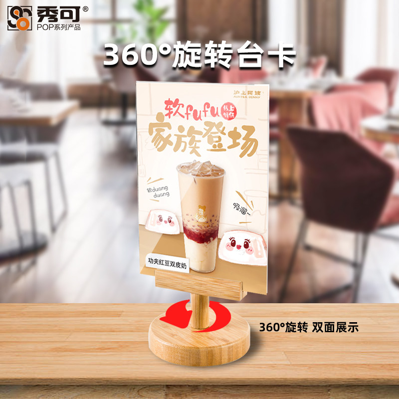 实木压力台卡价格吧台展示牌面提示牌奶茶店菜单促销活动牌告示牌