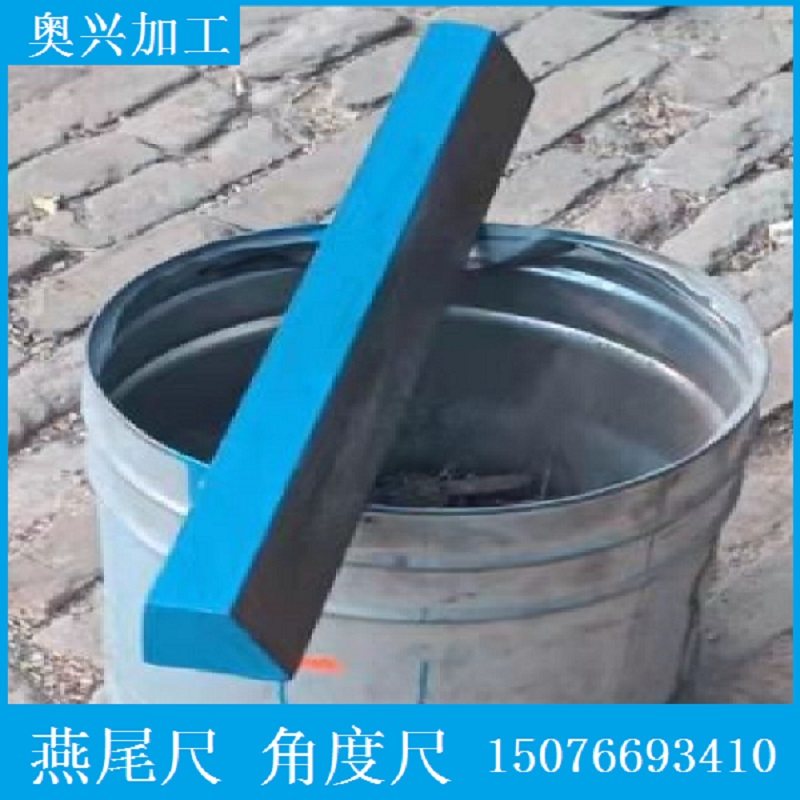 燕尾尺刮研度角尺铸铁平尺直角尺桥尺检测角度平尺工字型直尺