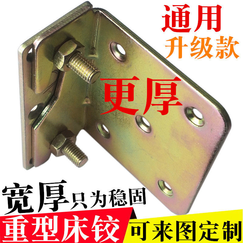 床架固定器加厚直角角码木床摇晃铰链角铁五金家居组装螺丝