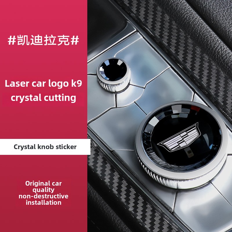 适用于凯迪拉克Ct5Ct6Xt4Xt6Xt5中央控制旋钮与水晶齿轮处理修改