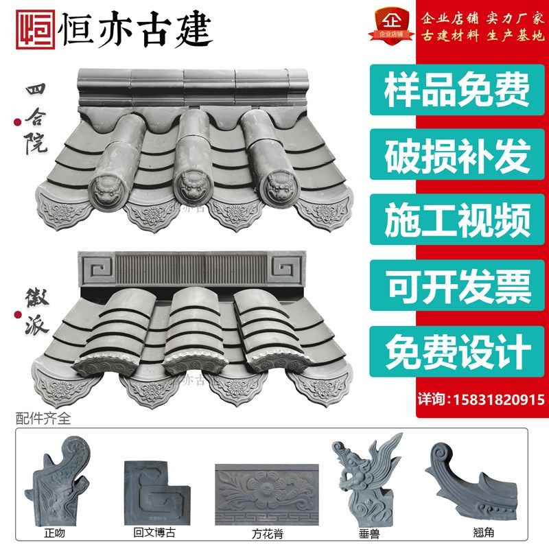 青瓦瓦片屋顶瓦猫头滴水板瓦筒瓦徽派屋檐瓦门头瓦围墙瓦