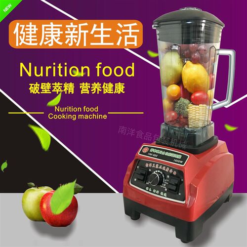 皇玛破壁冰沙家商用养生现磨豆浆沙冰搅拌调理