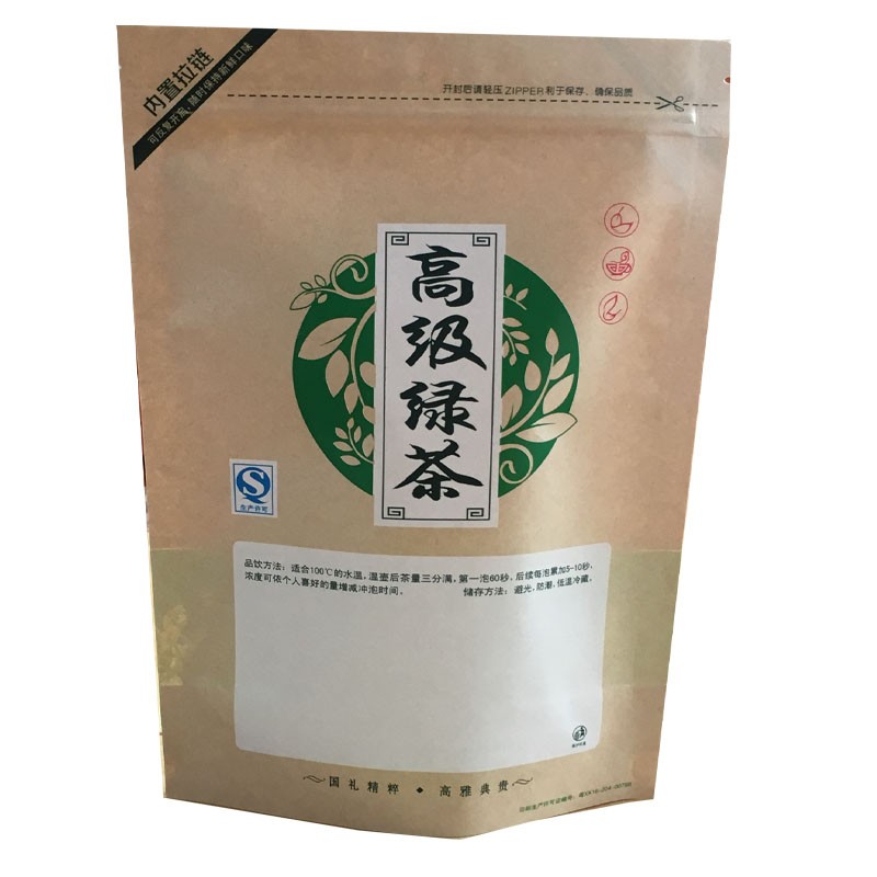 牛皮纸级绿茶包装袋子通用半斤牛皮纸袋 自封口