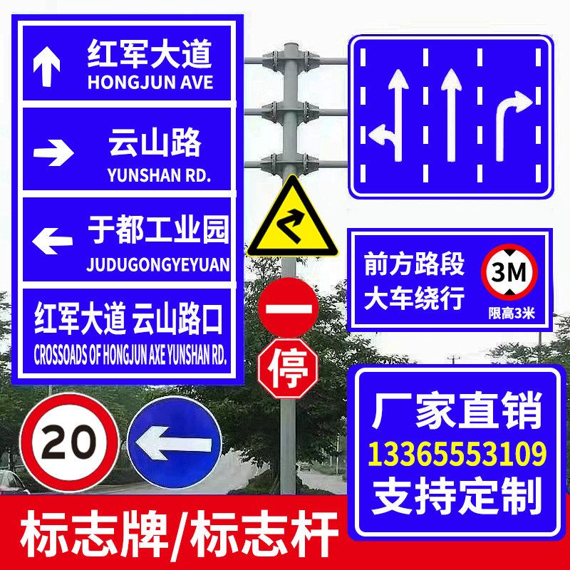 交通标志牌反光铝板警示牌道指示标牌单悬臂型广告牌立柱