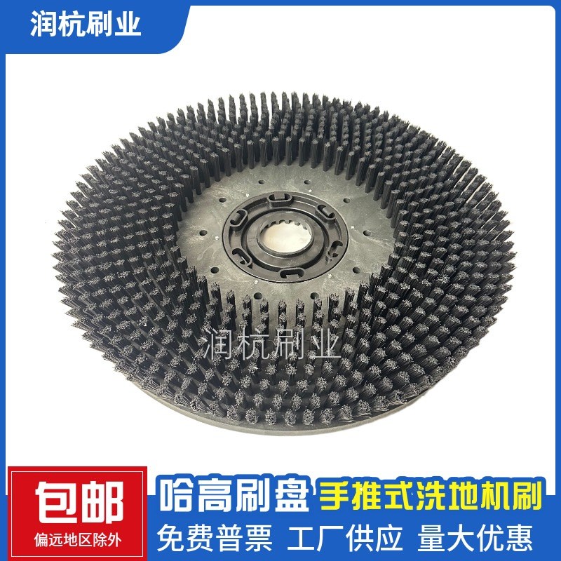 哈高HKO洗地机刷盘B5/B/B90/B75/B0RB1R刷盘