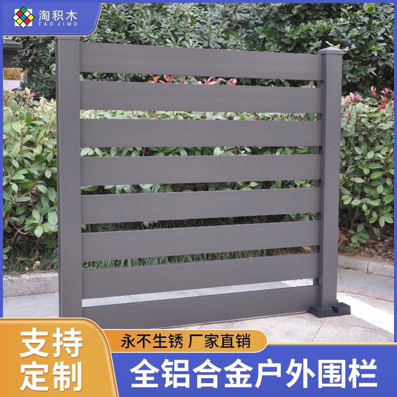 新款铝合金围栏金属栅栏别墅庭院防护栏铝隔断屏风铝型材铝艺栏杆