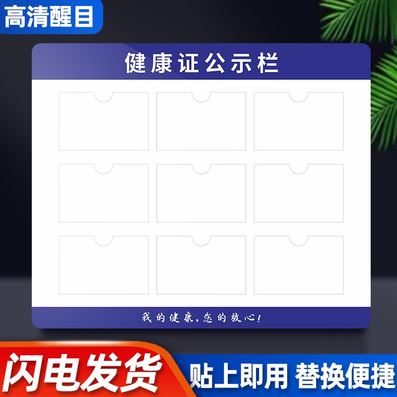 食品证公示栏餐饮服务食品安全信息挂墙餐饮饭店食堂食品安全管理
