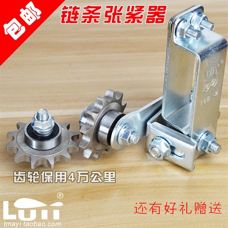 摩车链条张紧器带齿轮轴承 自动调器导链器 张紧轮紧链器