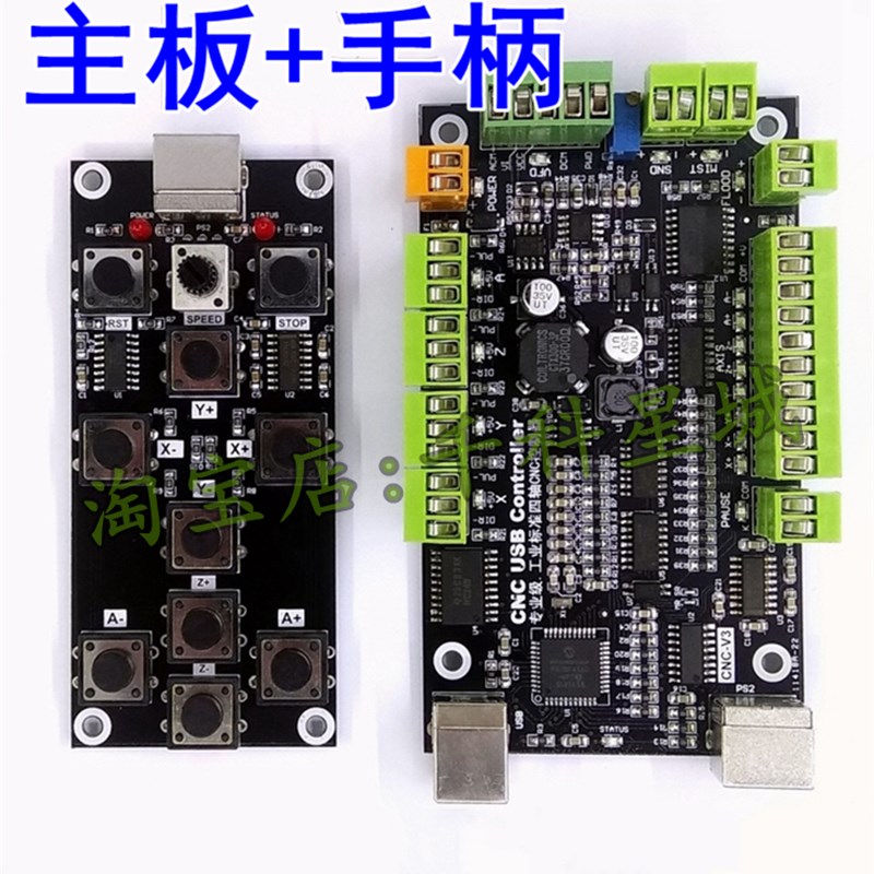 USBCNC控制板 控制卡主轴雕刻机 USB CNC 数控代替MACH3 激光雕刻