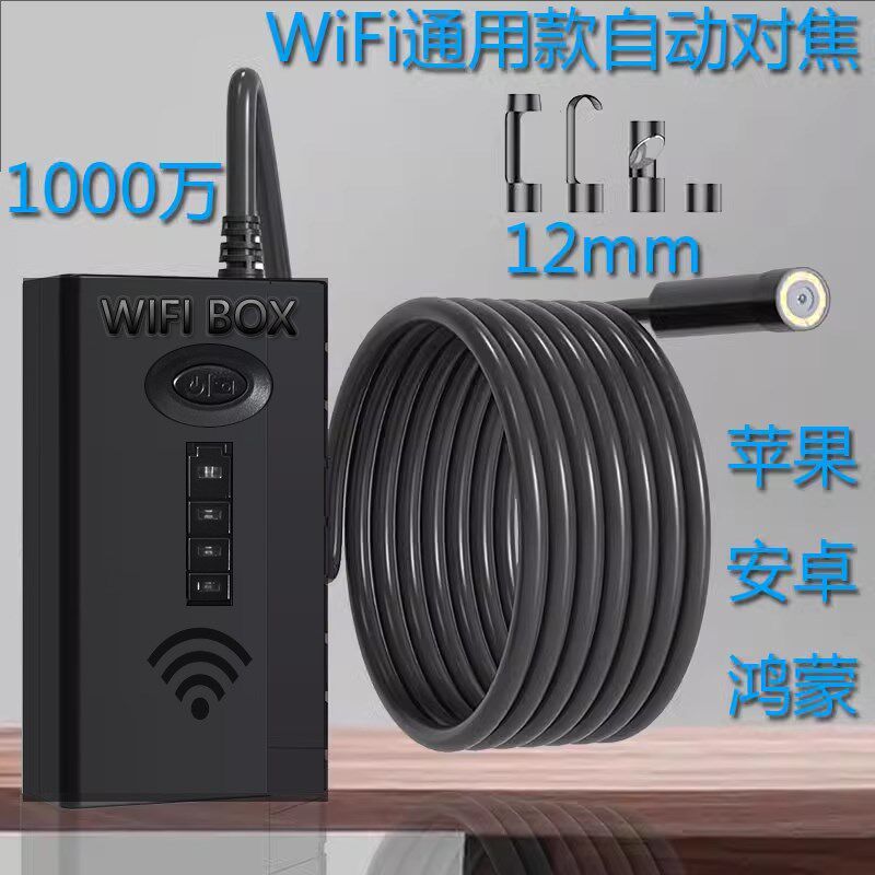 自动对焦内窥镜手外接摄像头管道疏通工业汽修防水探头
