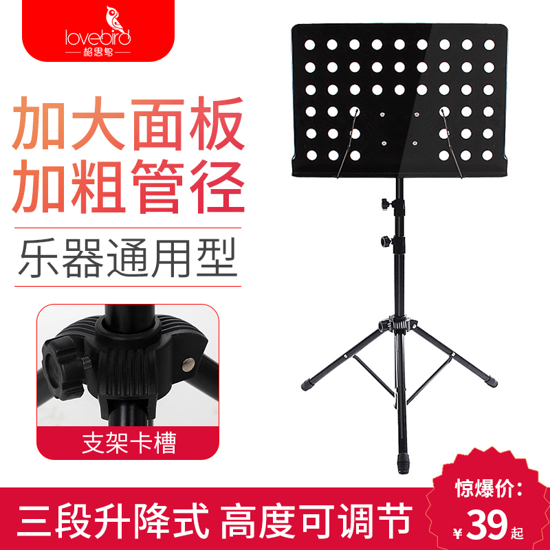 相思鸟谱架便携式可折叠式乐谱架家用可升降吉他小提琴加粗谱架子