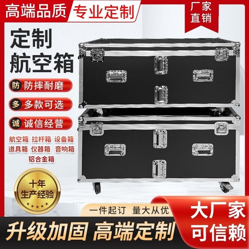 定制航空箱铝合金箱仪器箱设备运输箱音响箱工具收纳箱铝箱定制