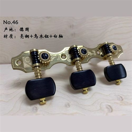 吉他琴钮弦扭德国吉他弦钮旋钮No吉他扭吉他琴钮吉他弦纽