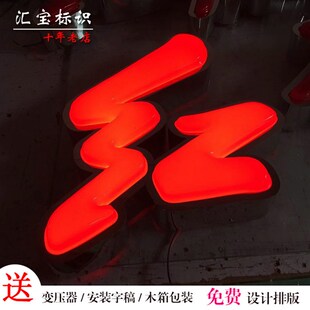 母婴店游戏城门头定制LED球面平面吸塑发光字迷你字树脂字