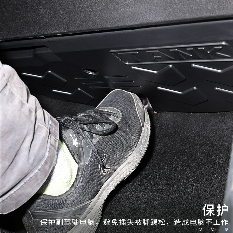 坦副驾驶护板脚窝挡板防踢电脑保护板车载改装