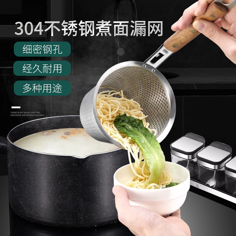 漏勺一体成型麻辣烫粉篱拌面勺烫菜篓大漏网粉捞