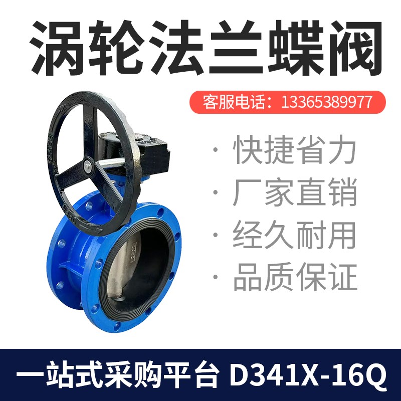 D1X-10/1涡轮法兰式蝶软密封手动铸钢蝶DN5//100/1