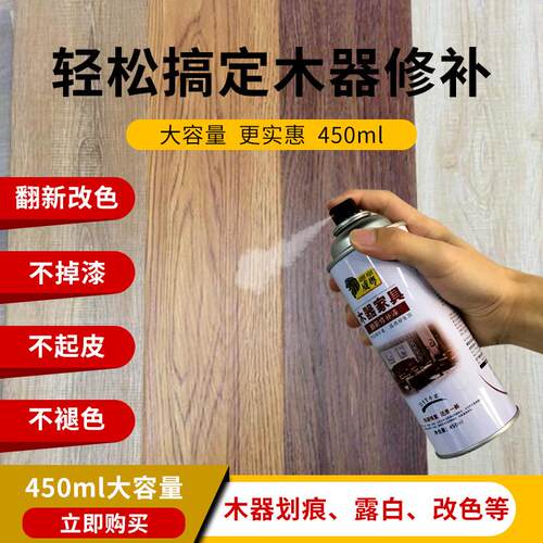 家具自喷漆木器漆油漆红木翻新漆改色木头漆漆实木白色