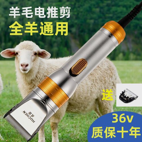 大功率羊毛剪羊毛推子宠物剪狗狗毛兔电推剪剃毛器