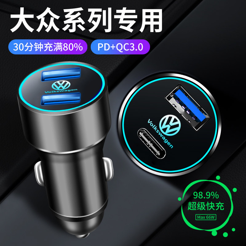大众车载手充电器速腾探岳迈腾途观朗逸汽车点烟头车充