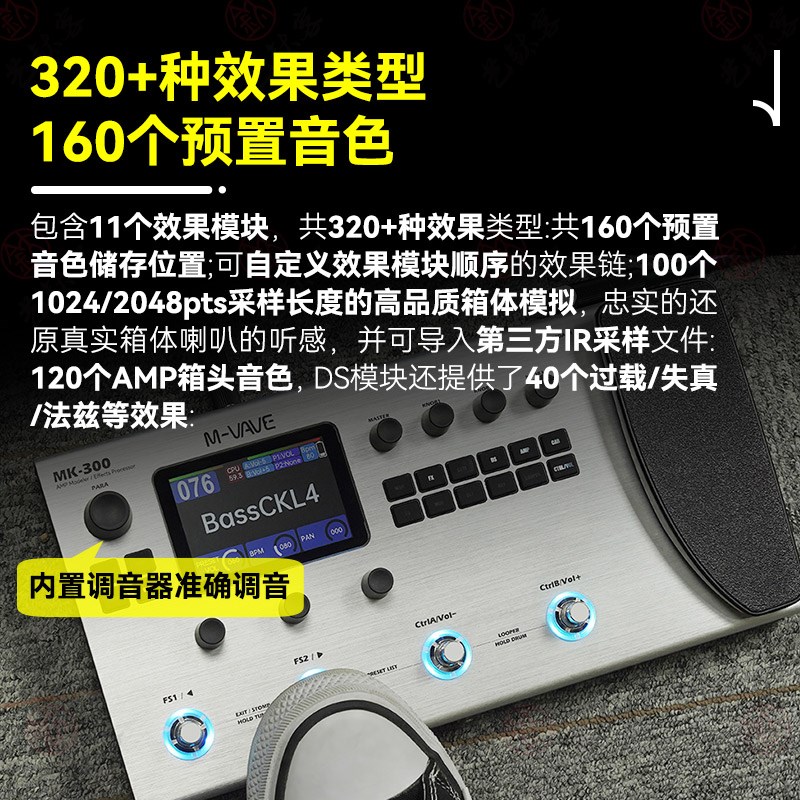 M-VAVE MK-300电吉他综合效果器贝斯乐句循环声卡鼓机伴奏loop
