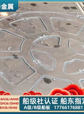 船体结构用板2E2ED2D钢板下料E特种船板切割
