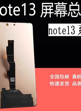 鼎城适用红米Noe屏幕总成Noeo Noeo+显示内外屏带框