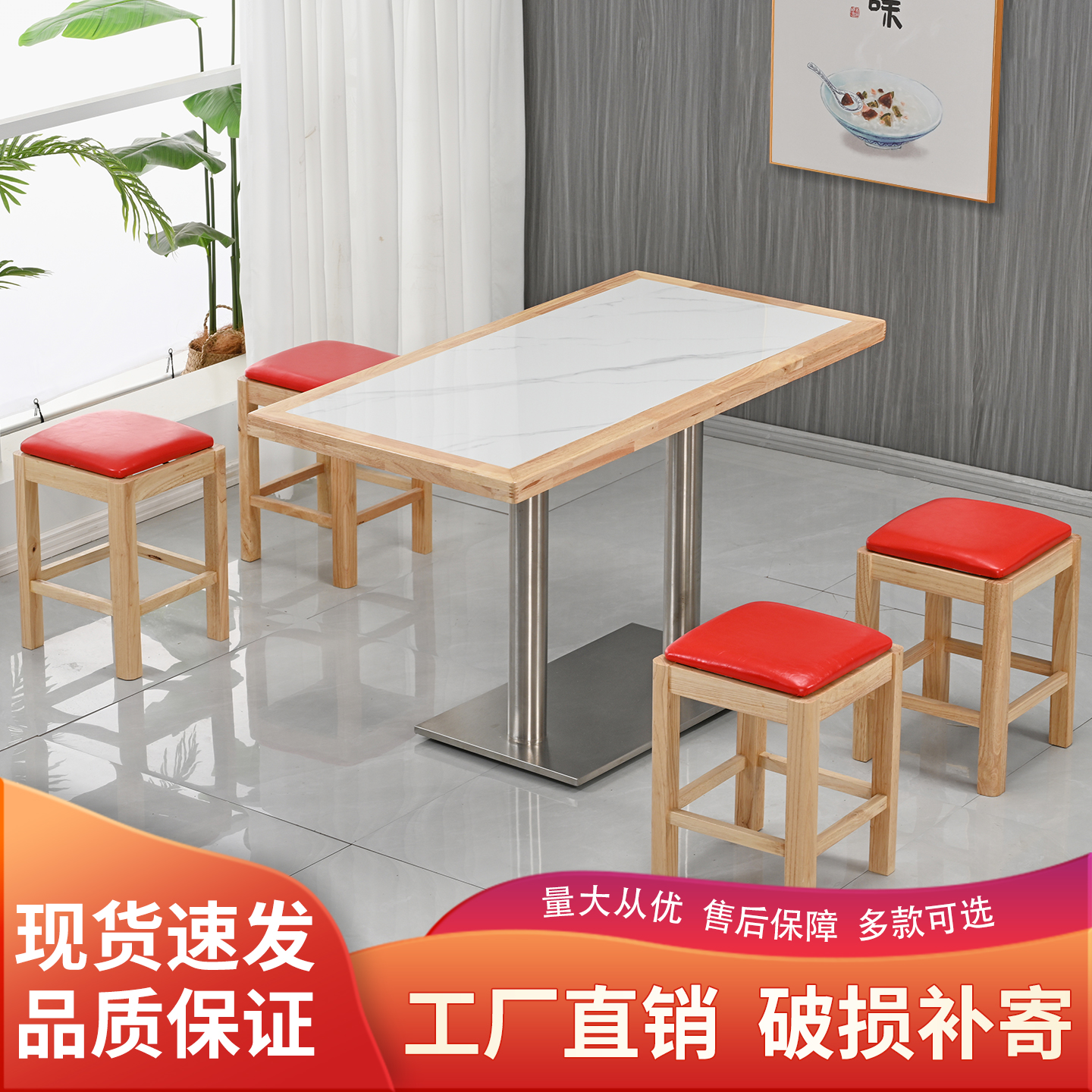 现代简约实木岩板咖啡厅麻辣烫饭厅快餐小吃面面馆奶茶食堂桌椅商