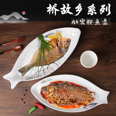 仿鱼大号长方形餐盘蒸鱼盘酒店菜盘密胺餐具