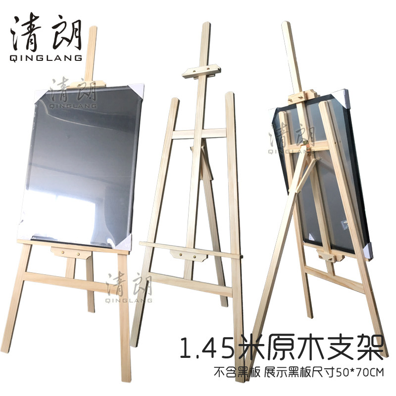 朗松木实木画架 荧光板黑板木架  美术画板脚支架