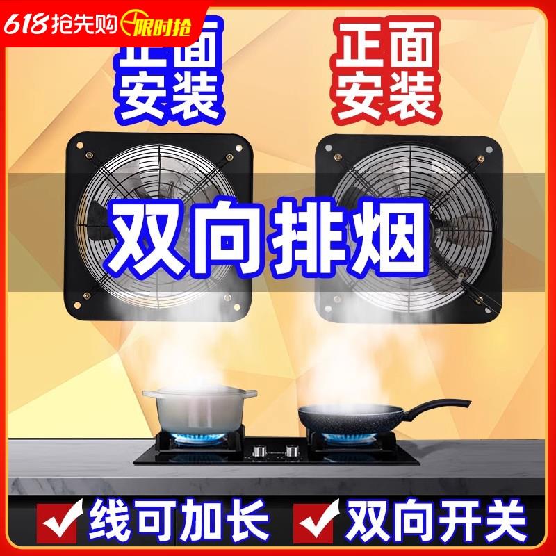 排风扇厨房抽风机双向排气扇静音窗式换气强力静音排烟抽油烟家用