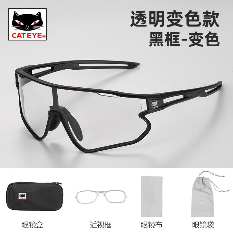 CATEYE猫眼变色偏光骑行眼镜近视男女款户外运动防风沙自行车配件