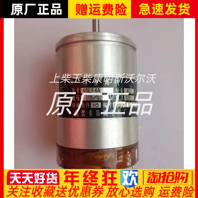 自整角机45LF4A电压115/90V电流0.55A国营N青岛微电机厂400Hz原厂