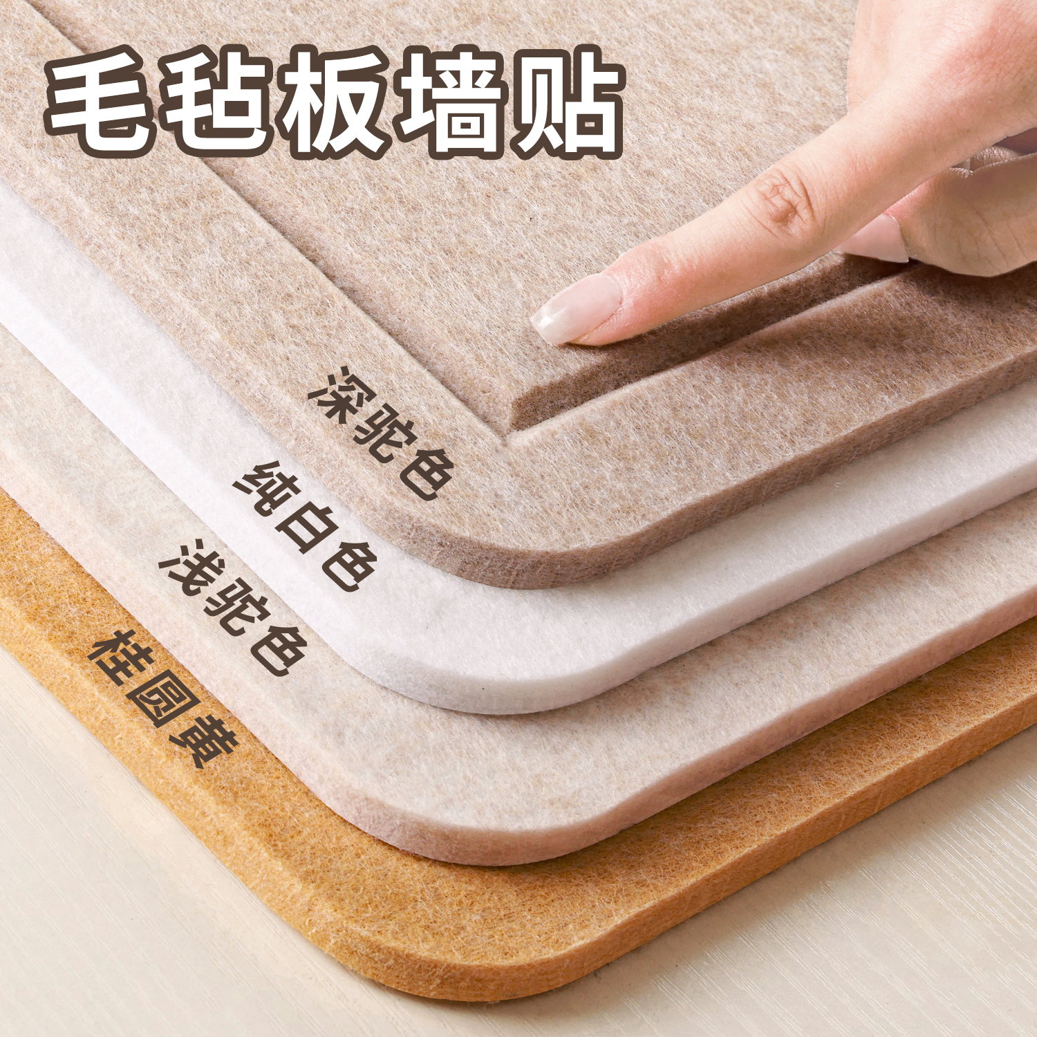 毛毡墙贴软木板照片墙背景板相片o展示创意毛粘板墙面装饰教室公