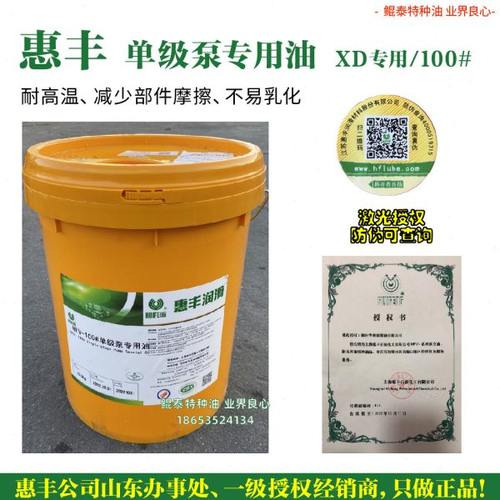 惠丰HFV-100#单级泵专用油XD-020型旋片真空泵普旭XD302来富士