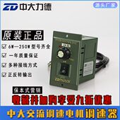 中大交流调速电机调速器6w10w15w25w40w60w90w120w140w220v