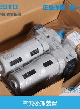FESTO 气源处理装置FRC-1/2-3/4-D-MAXI-MPA 8002384 8002268原装