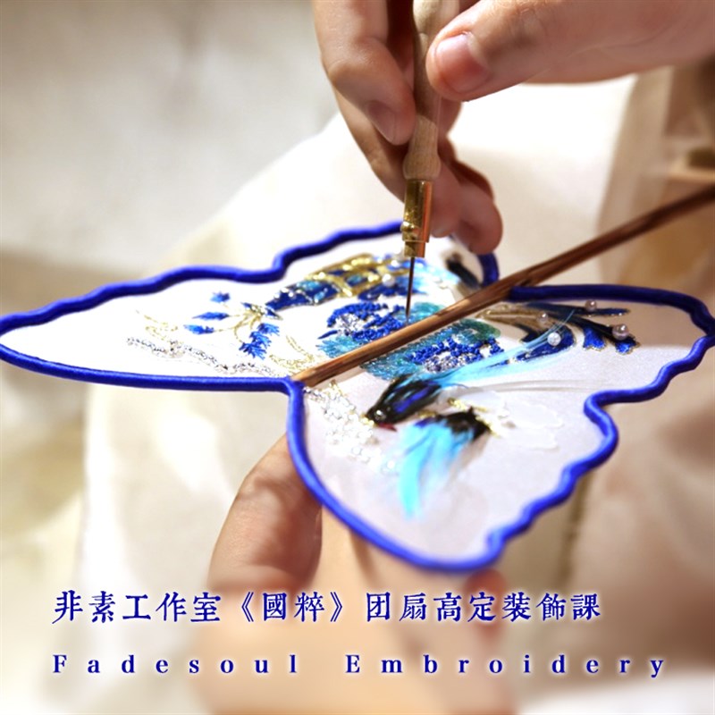 非素《国粹》中式团扇钉珠刺绣基础高定工艺网络S课 超详细附材料