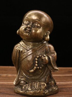 黄铜随缘小和尚像摆件居家客厅书桌酒柜装饰工艺品