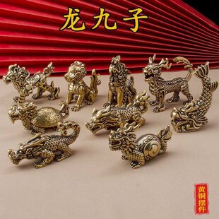 黄铜实心龙生九子全套赑屃鸱吻摆件厨房蒲牢狴犴囚牛睚眦狻猊嘲风