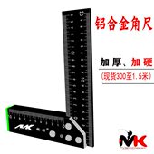 铝合金加厚90度直角尺1米25大号拐角方尺木工装 修靠尺高精度工具L