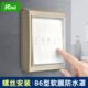 86透明硅胶防溅盒洗手间超薄灯开关防水罩浴霸面板开关盒防水盖板