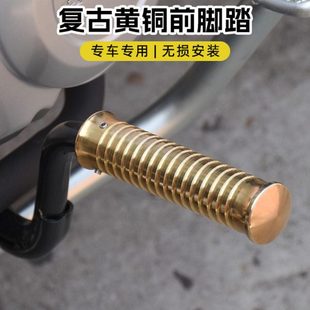 适用于本田Cub幼兽CC110改装 黄铜抛光前脚踏板条纹简易复古脚蹬