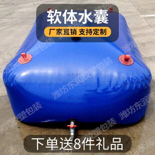 水囊大容量软体水袋户外便捷式抗旱灌溉水袋桥梁预压防洪防汛水袋
