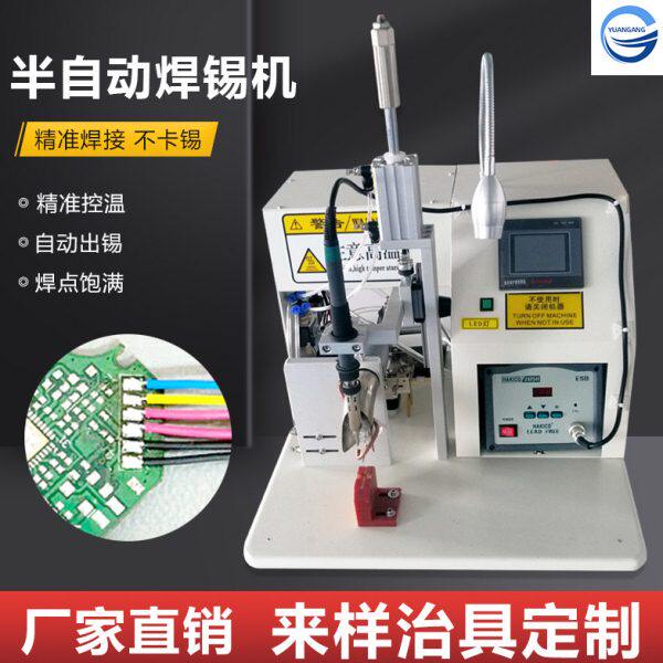 半自动悍锡机自动出锡机usb线路板小型焊线机电烙铁脚踏点焊机