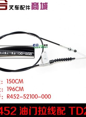 R45油门拉线 油门拉索 风门线R452/长1.96米 适用杭叉4.5吨配TD27